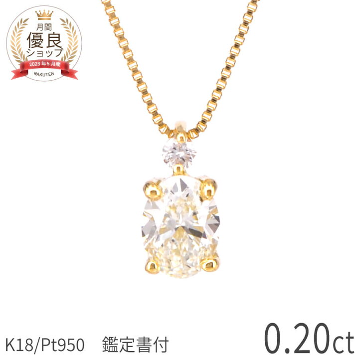 楽天市場】【鑑定書】 ダイヤモンド ネックレス 0.2カラット 18金  