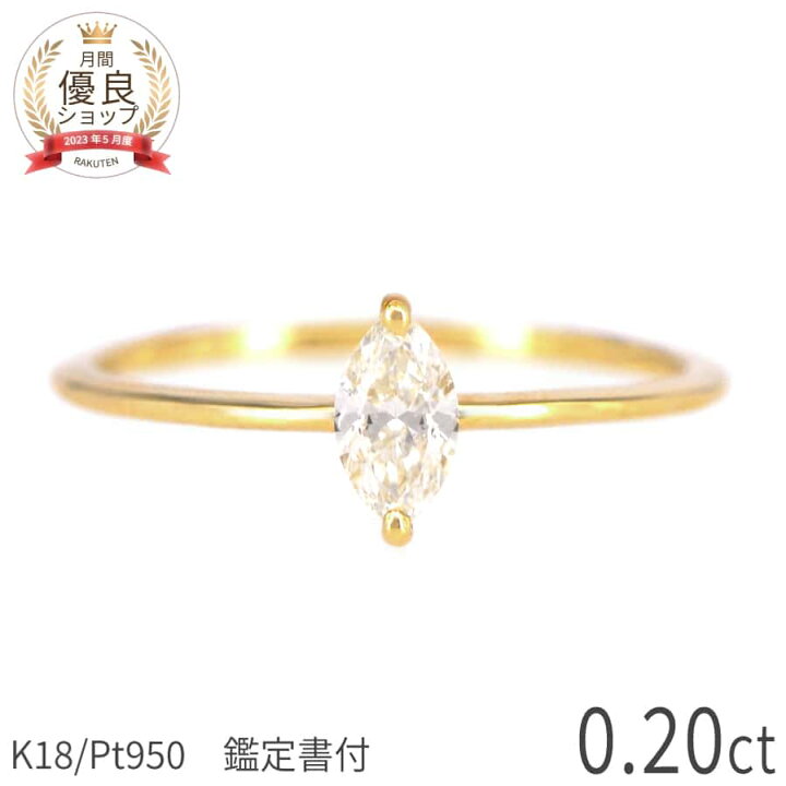 楽天市場】【鑑定書】 ダイヤモンド リング 18金 0.2カラット 18金 
