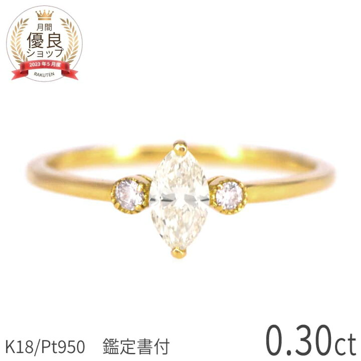 楽天市場】【最大20000円OFF！】【鑑定書】 ダイヤモンド リング 0.3 