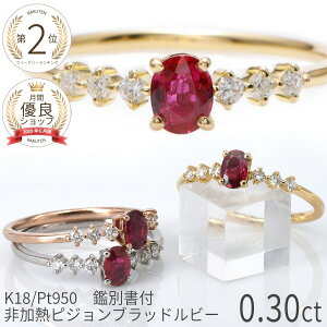 ピジョンブラッド ルビー リングの人気商品 通販 価格比較 価格 Com