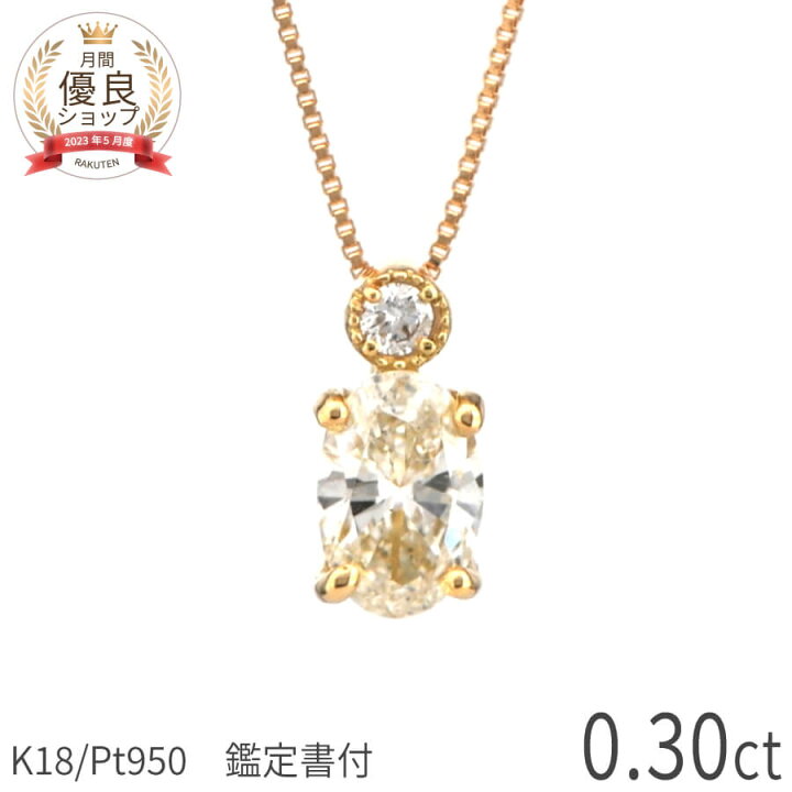楽天市場】【10％OFFクーポン】【鑑定書】 ダイヤモンド ネックレス  