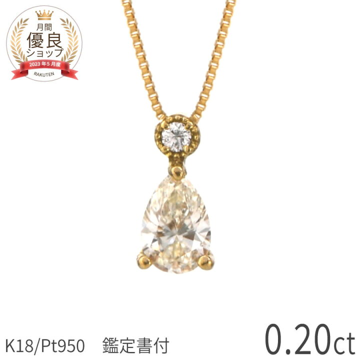 楽天市場】【10％OFFクーポン】【鑑定書】 ダイヤモンド 