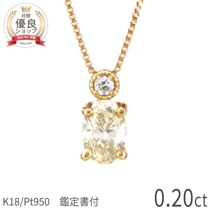 楽天市場】【2000円OFFクーポン】【鑑定書】 ダイヤモンド ネックレス 