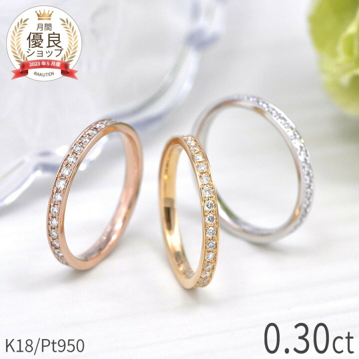 楽天市場】【10％OFFクーポン】 ダイヤモンド フルエタニティ リング  