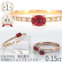 楽天市場】ピンクゴールド ルビー 指輪の通販
