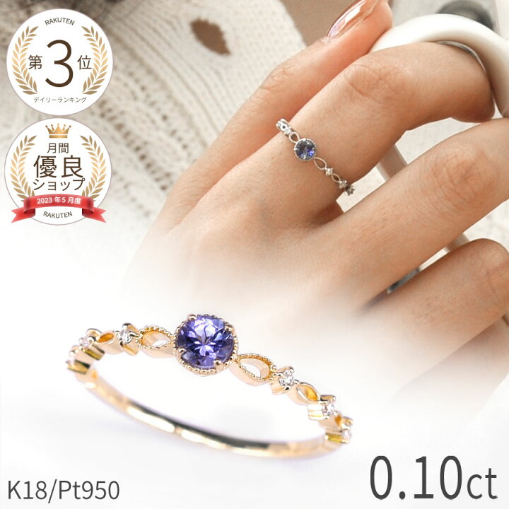 楽天市場】【SS限定 10％OFF！】 タンザナイト ダイヤモンド リング 