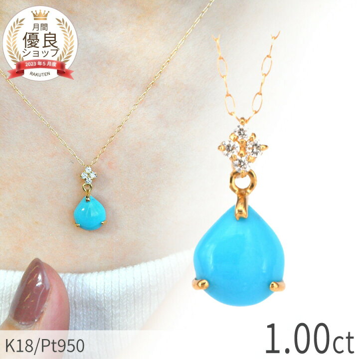 楽天市場】【SS限定 10％OFF！】 ターコイズ ダイヤモンド ネックレス 