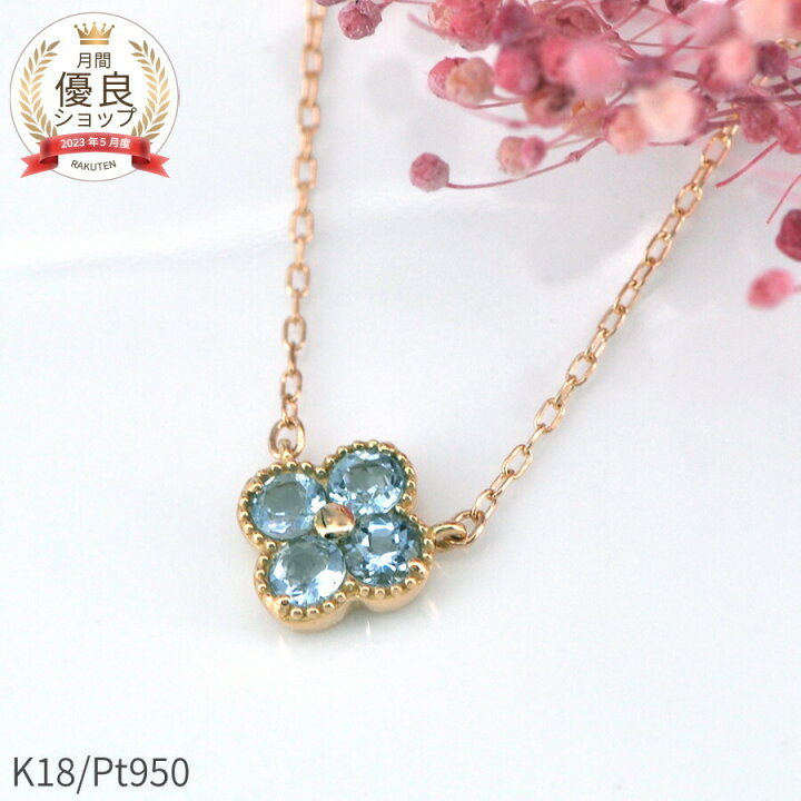 楽天市場】【2000円OFFクーポン】 アクアマリン ネックレス 18金 0.2 