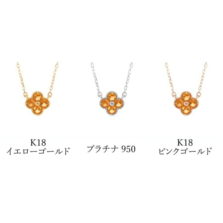楽天市場】シトリン ネックレス 0.2カラット 誕生日プレゼント 義母 花 