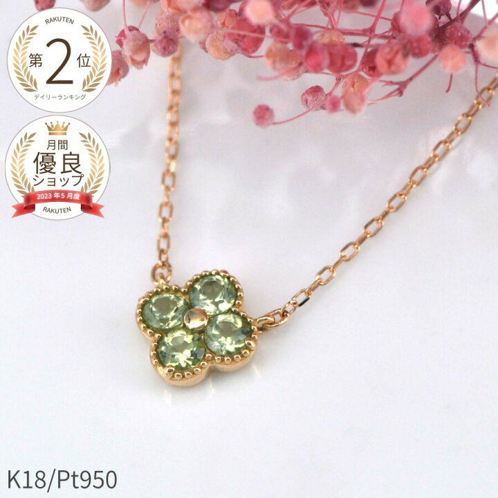 楽天市場】【10％OFFクーポン】 ペリドット ネックレス 18金 0.2 
