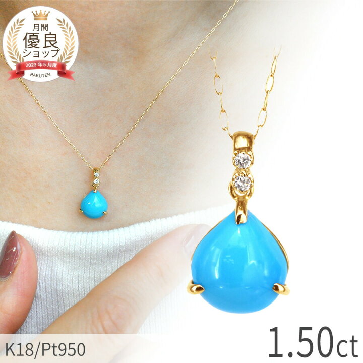 楽天市場】【2000円OFFクーポン】 ターコイズ ダイヤモンド ネックレス  