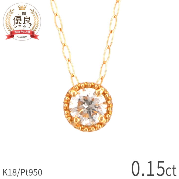 楽天市場】【即納可】 ダイヤモンド ネックレス 0.1ct 18金 プラチナ 
