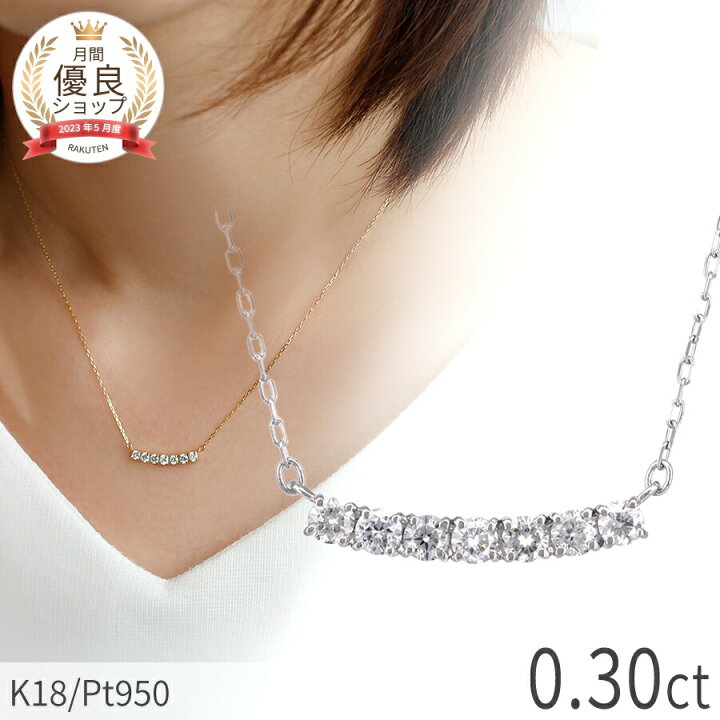 楽天市場】【即納可】 ダイヤモンド ラインネックレス 0.3カラット 18  
