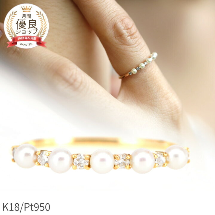 楽天市場】アコヤ真珠 ダイヤモンド リング 18金 イエローゴールド  