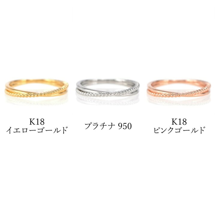 楽天市場】地金 リング ピンキー 18金 プラチナ950 イエローゴールド 
