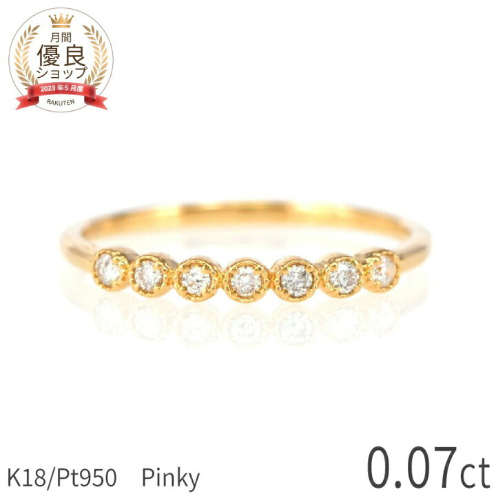 楽天市場】【2000円OFFクーポン】 ダイヤモンド リング ピンキー 