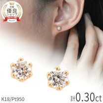 楽天市場】プラチナ950 ピアスの通販