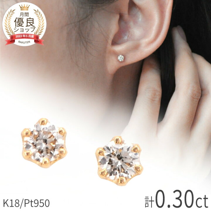 楽天市場】【SS限定 10％OFF！】【即納可】 ダイヤモンド ピアス 