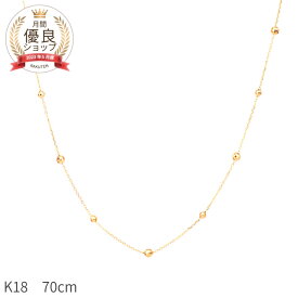 地金 ロングネックレス 18金 イエローゴールド k18 18k ミラーボール チェーン ステーション ネックレス ロング 70cm 大ぶり 金属アレルギー 安心 母の日 ジュエリー 日本製 ギフト プレゼント スキンジュエリー ゴールド 大人 ct 華奢 お守り