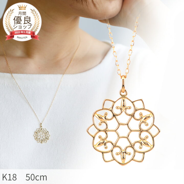 楽天市場】地金 ロング ネックレス 18金 イエローゴールド 地金 透かし  