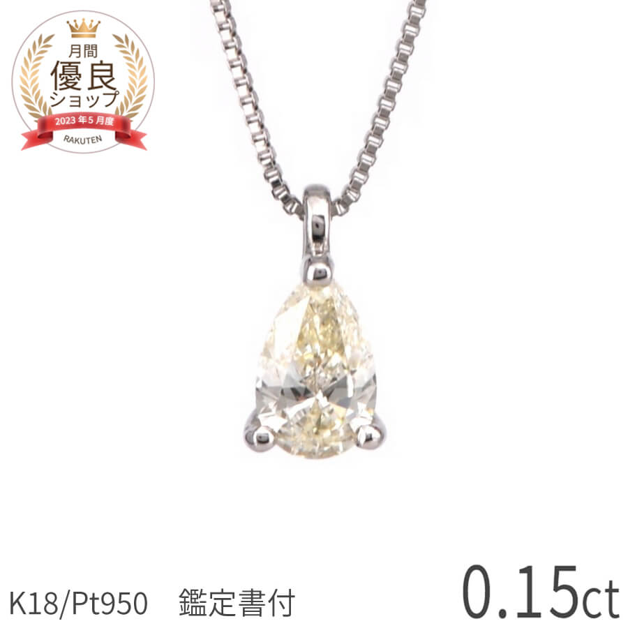 K18 天然石ダイヤモンド ネックレス 鑑定書付-