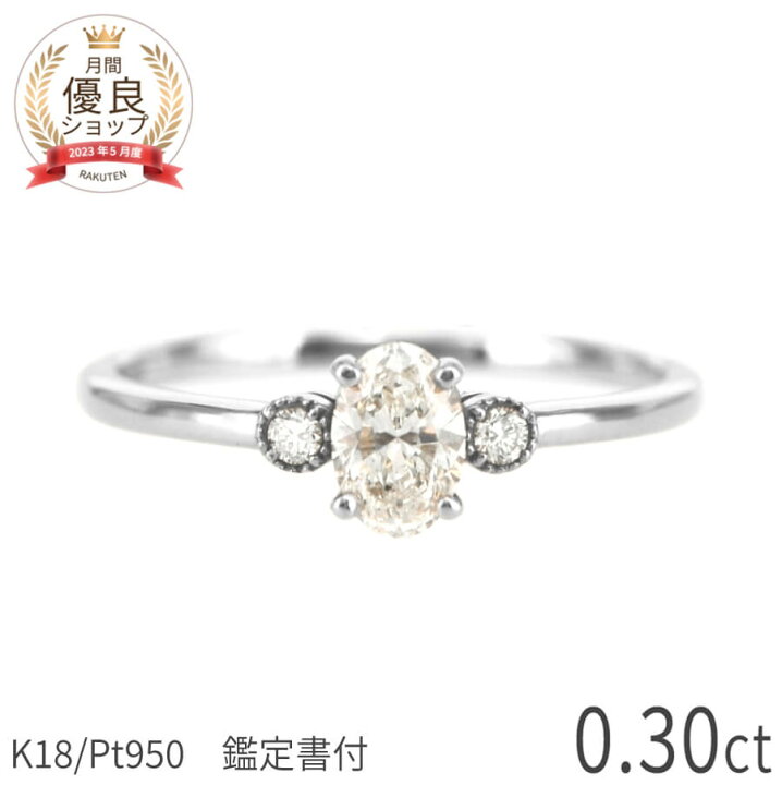 楽天市場】【鑑定書】 ダイヤモンド リング 0.3 カラット プラチナ950 