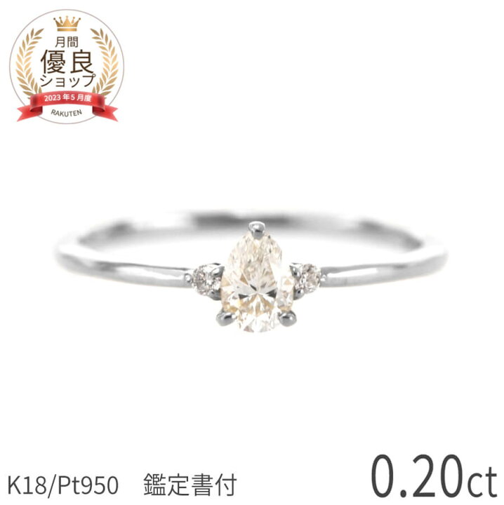 楽天市場】【限定ポイント10倍！】 ダイヤモンド リング 0.2 カラット 