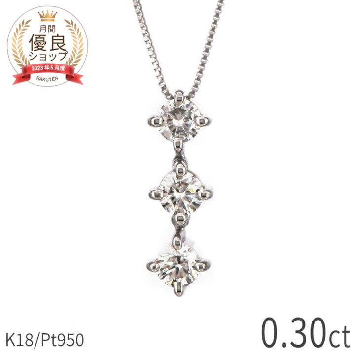 楽天市場】【SS限定 10％OFF！】 ダイヤモンド ネックレス 0.3 