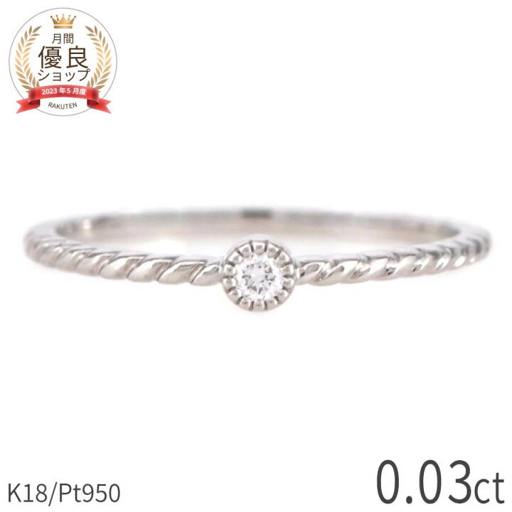 楽天市場】【10％OFFクーポン】 ダイヤモンド リング 18金 プラチナ950 