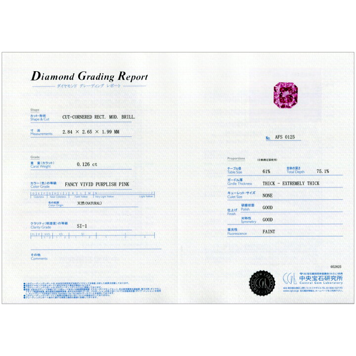 楽天市場】【AGT鑑定書】 ピンクダイヤモンド ルース 天然 0.126 