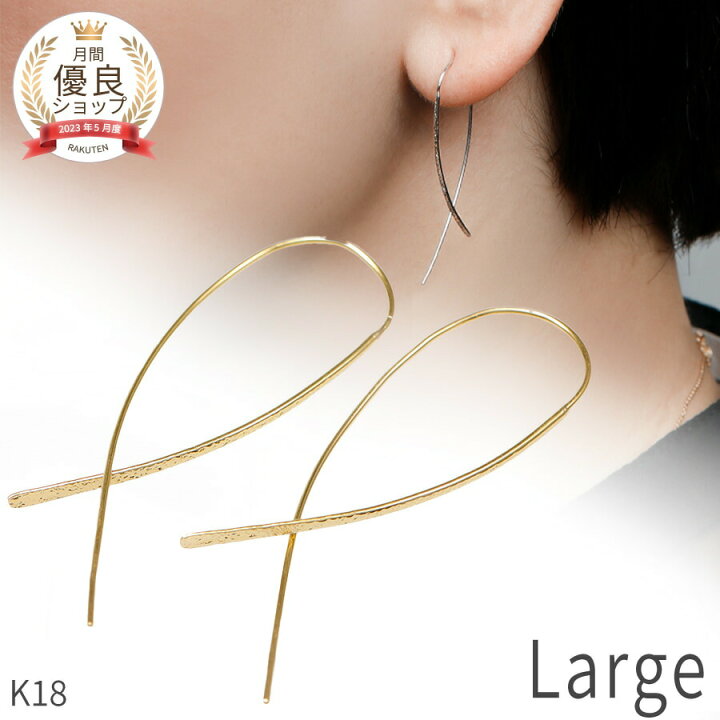 楽天市場 あす楽 地金 ピアス 18金 K18 18k イエローゴールド ホワイトゴールド 人気 フープ フープピアス 大きめ 金属アレルギー 対応 レディース ジュエリー 日本製 ギフト プレゼント スキンジュエリー ゴールド お守り 大人 シンプル 華奢 おしゃれ マルヴェセア
