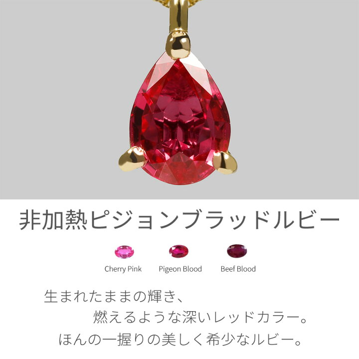 楽天市場】【2000円OFFクーポン】【鑑別書】 ルビー ネックレス 非加熱 