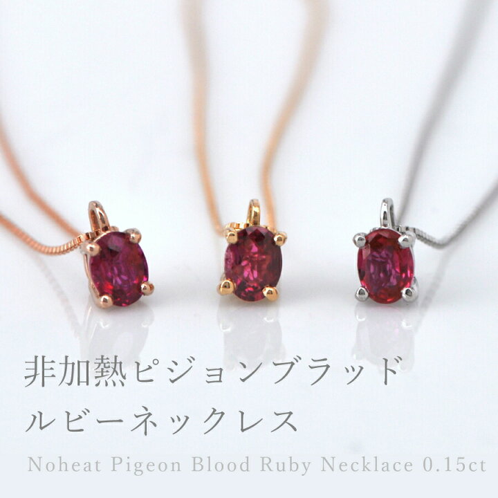 楽天市場】【2000円OFFクーポン】【即納可】【鑑別書】 ルビー 