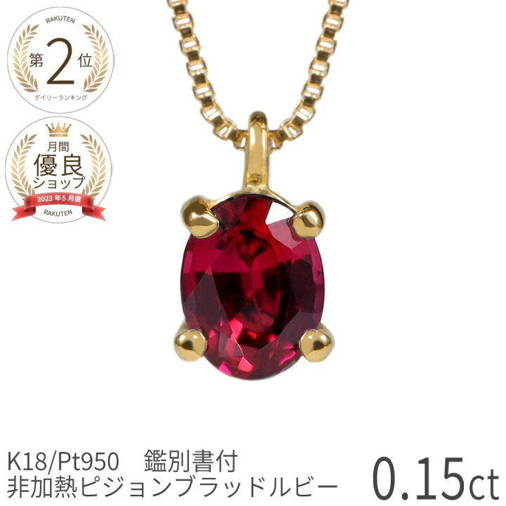 楽天市場】【10％OFFクーポン】【即納可】【鑑別書】 ルビー  