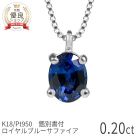 楽天市場】 宝石│素材 > サファイア > ロイヤルブルーサファイア 