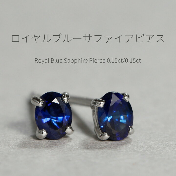 楽天市場】【2000円OFFクーポン】【鑑別書】 サファイア ピアス
