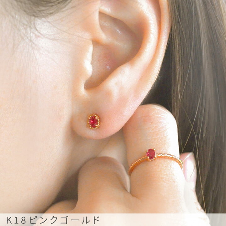 楽天市場】【10％OFFクーポン】【鑑別書】 ルビー ピアス 非加熱 