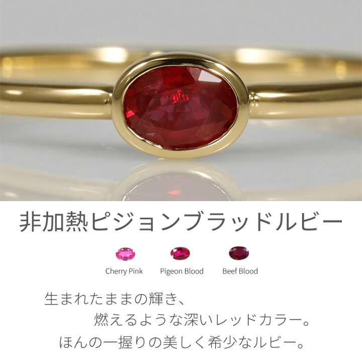 楽天市場】【2000円OFFクーポン】【鑑別書】 ルビー リング ピジョン 
