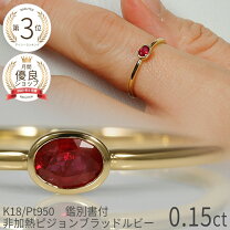 楽天市場】ルビー非加熱の通販 