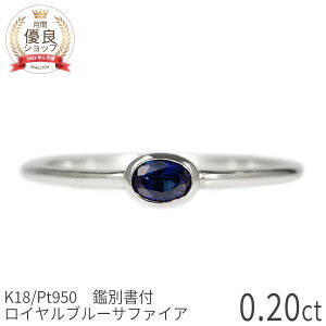 ロイヤルブルー サファイア リングの人気商品・通販・価格比較 - 価格.com 