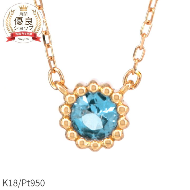 楽天市場】【SS限定 10％OFF！】【即納可】 ブルートパーズ ネックレス 