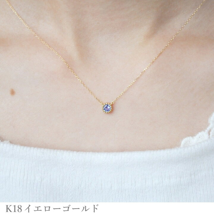 楽天市場】【即納可】 タンザナイト ネックレス 0.1カラット 18金 誕生 
