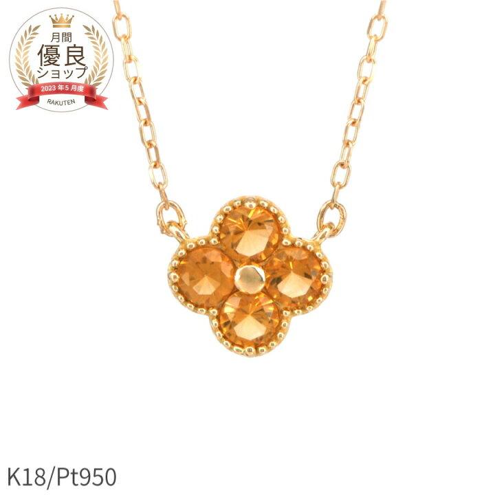 楽天市場】シトリン ネックレス 0.2カラット 誕生日プレゼント 義母 花 