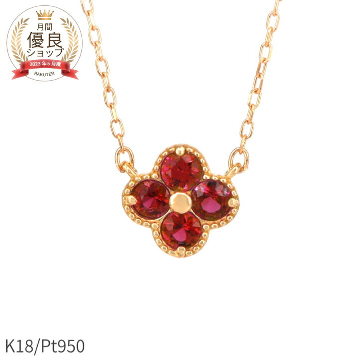 楽天市場】ルビー ネックレス 18金 0.2カラット イエローゴールド  