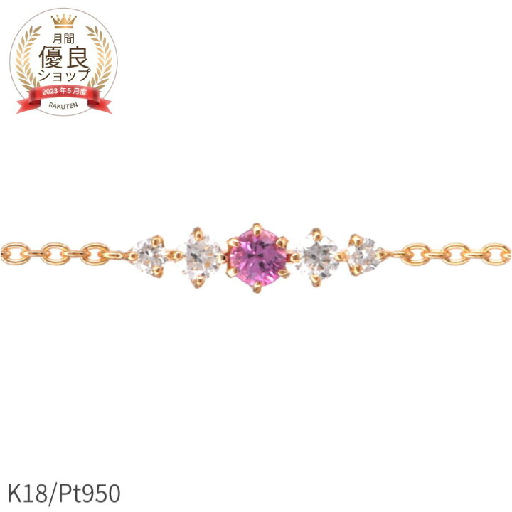 楽天市場】【SS限定 10％OFF！】【即納可】 ピンクサファイア 