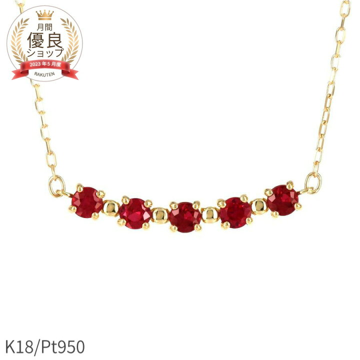 楽天市場】【2000円OFFクーポン】 ルビー ネックレス ラインネックレス 