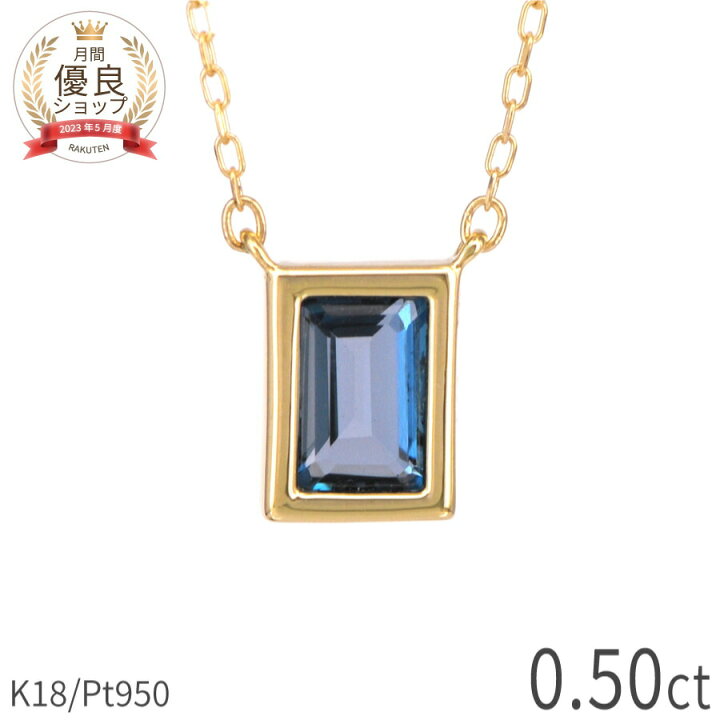 楽天市場】【10％OFFクーポン】 ロンドンブルー トパーズ ネックレス 