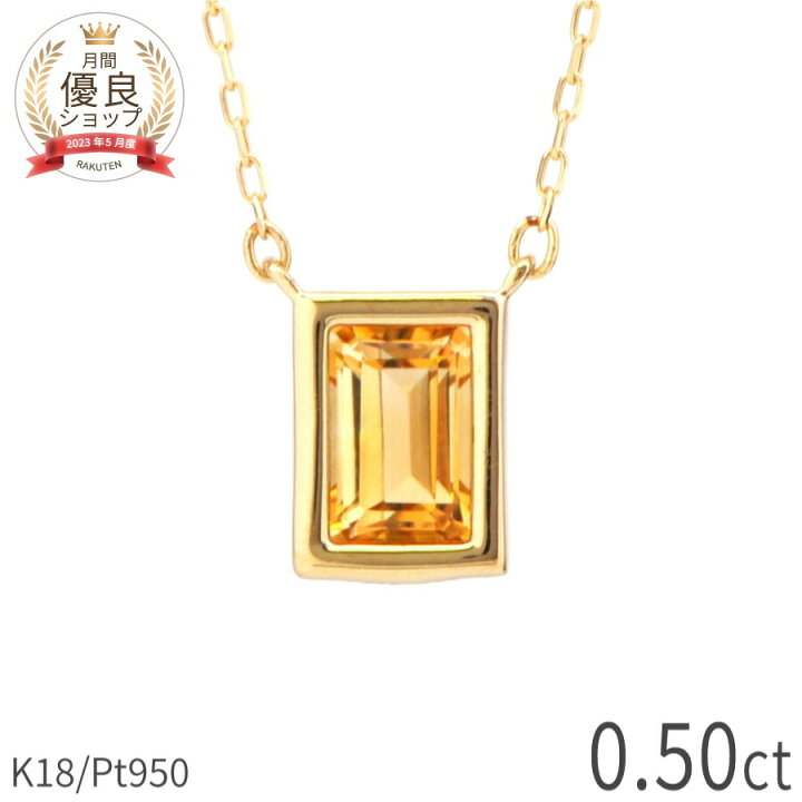 楽天市場】【10％OFFクーポン】【即納可】 シトリン ネックレス 0.5  