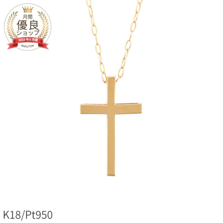 楽天市場】【10％OFFクーポン】【即納可】 地金 クロス ネックレス 18 