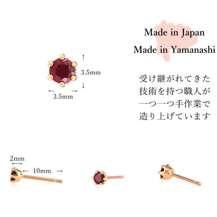 楽天市場】【限定ポイント10倍！】 還暦 ルビー ピアス スタッド 18金 